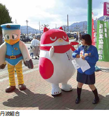 兵遊協 各単位組合の社会貢献活動